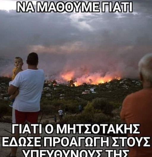 Δείτε κι αυτά…