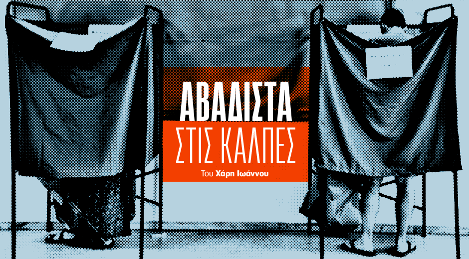 Ο Υψιστος, ο Μαραντζίδης, ο Καστανίδης