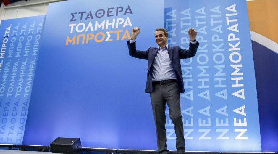 Το πραγματικό πρόγραμμα της Ν.Δ.