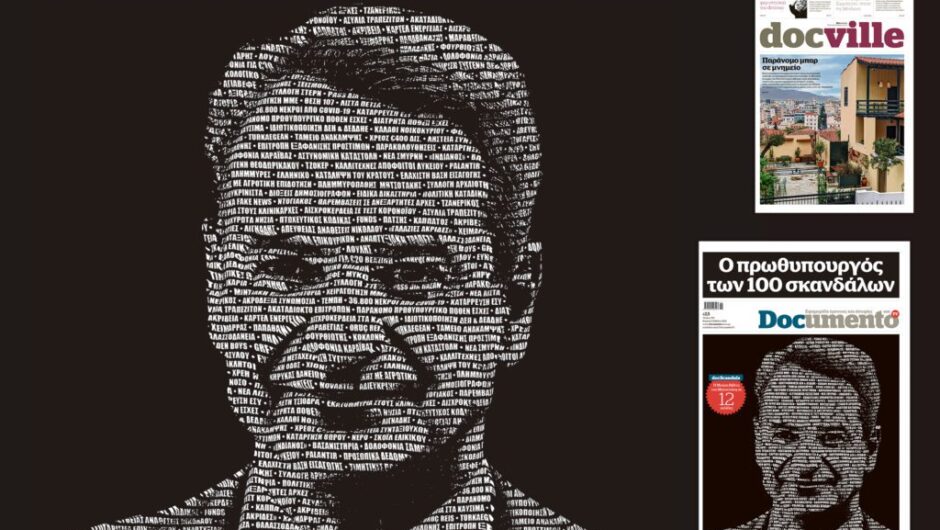Αυτός είναι! Και δεν μπορεί να το κρύψει
