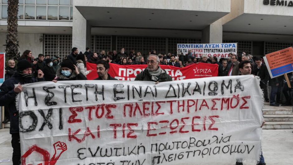 Πλειστηριασμοί / Ένα ευχαριστώ-«χαστούκι» σε όσους ψήφισαν την κυβέρνηση των funds