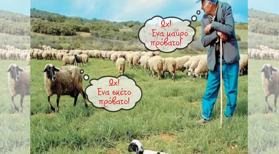 Ξύστηκε κανείς;