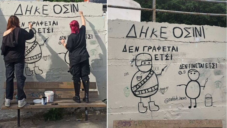 Τα παιδιά ζητούν Δηκεοσίνι: Η ιστορία πίσω από το συγκινητικό γκράφιτι με έργο του The Rabbit Knows στο 1ο ΕΠΑΛ Ρεθύμνου