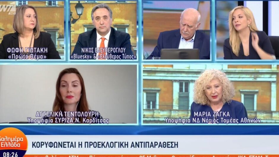 ΝΔ / Υποψήφια εναντίον Μητσοτάκη για ΕΦΚ – «Ας με πετάξει έξω το κόμμα μου»
