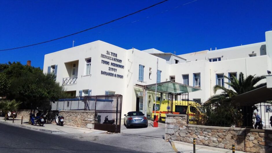 ΕΣΥ / Ανασφαλείς οι εφημερίες για τους ασθενείς – Αποκαλυπτικό έγγραφο