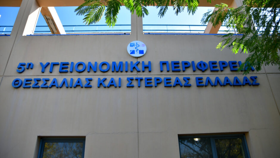 Υπουργείο Υγείας: Εγκρίθηκαν οι μετακινήσεις 500 γιατρών και νοσηλευτών – Που εντοπίζονται τα κενά – Η κατάσταση στην 5η ΥΠΕ