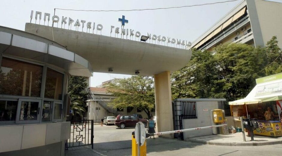 Θεσσαλονίκη: Ναρκομανής ξυλοκόπησε νοσηλευτές στη Θεσσαλονίκη, μόλις την συνέφεραν