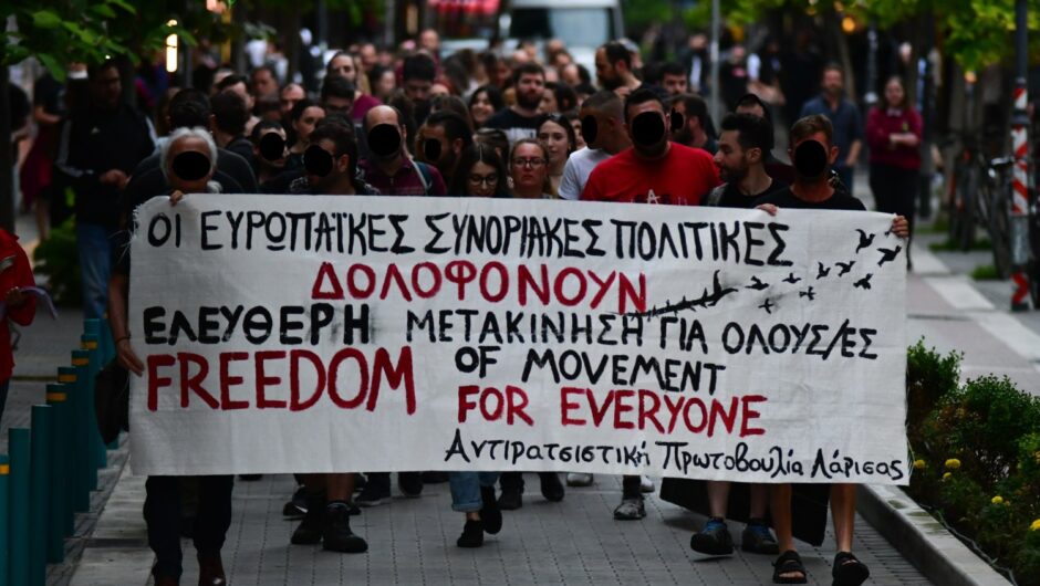Λάρισα: Συλλαλητήριο και πορεία για το πολύνεκρο ναυάγιο στην Πύλο