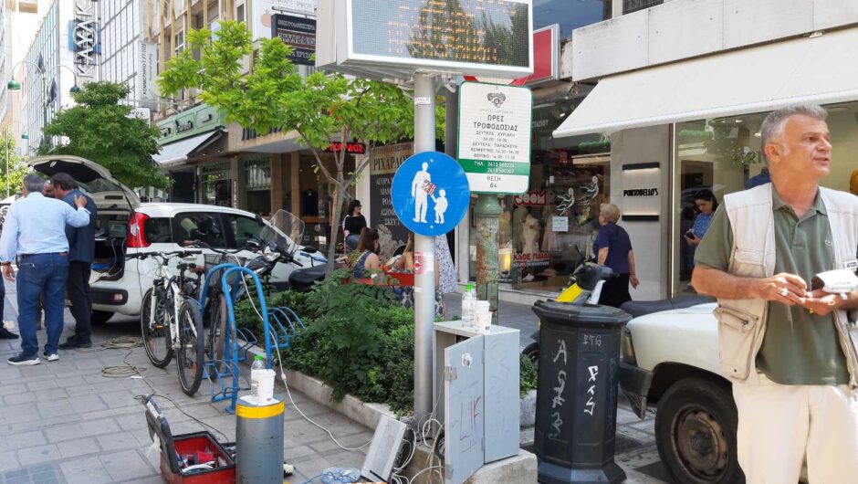 Γίνεται… εξυπνότερο το σύστημα πρόσβασης στους πεζοδρόμους της Λάρισας – Τοποθετούνται ηλεκτρονικοί πίνακες (φωτο)