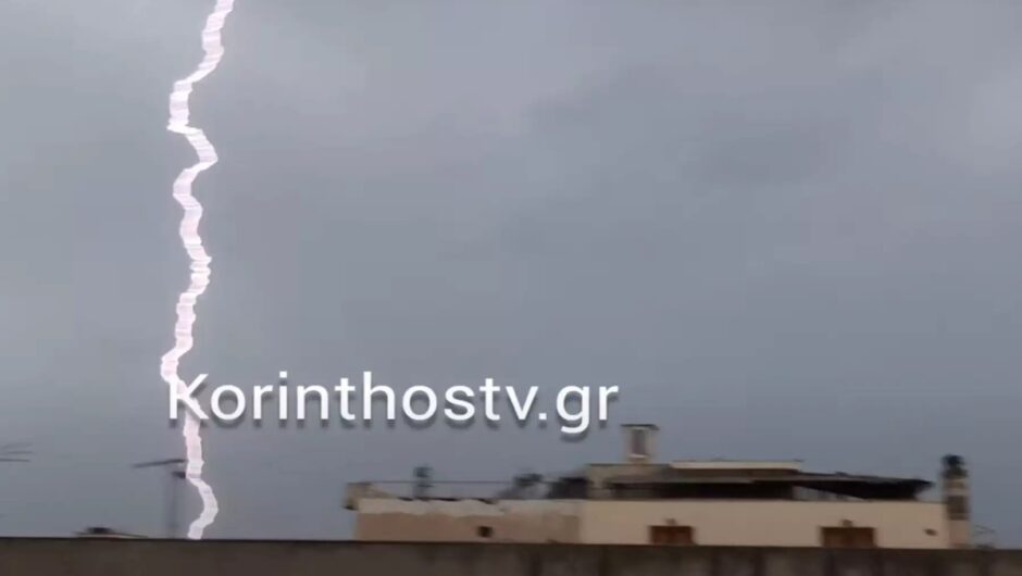 Κόρινθος: Η στιγμή που πέφτει κεραυνός στο κέντρο της πόλης