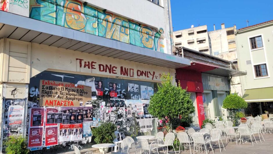 Μπαίνουν μπουλντόζες: Αυτά είναι τα δύο πρώτα κτίσματα που γκρεμίζονται τον Ιούλιο απέναντι από το αρχαίο θέατρο (φωτό)