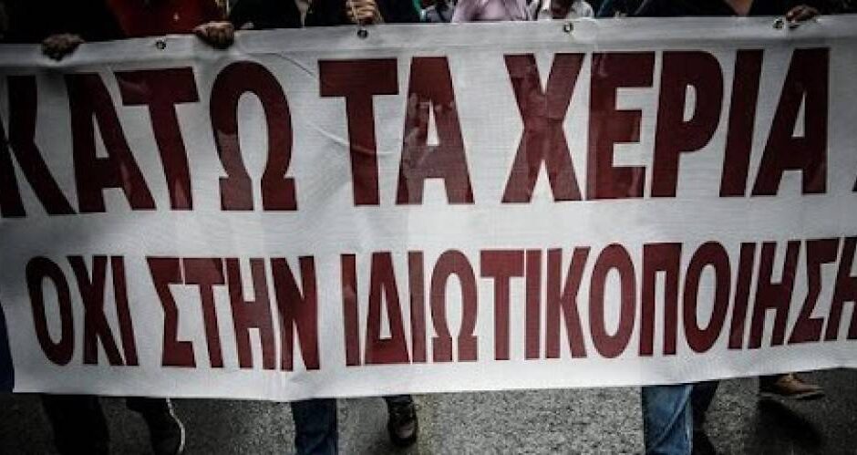 Οι προσλήψεις δεν αποτελούν θεραπεία για πάσα κοινωνική νόσο