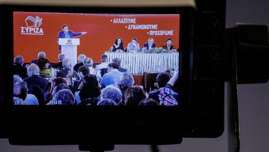 Πόσο Τσίπρας είναι σήμερα ο Τσίπρας;
