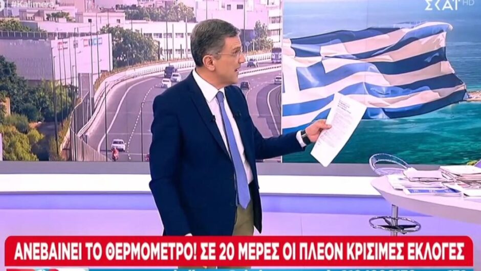 Γιώργος Αυτιάς / Αυτό είναι το non paper της ΝΔ που παρουσίασε ως δήθεν Μεσοπρόθεσμο
