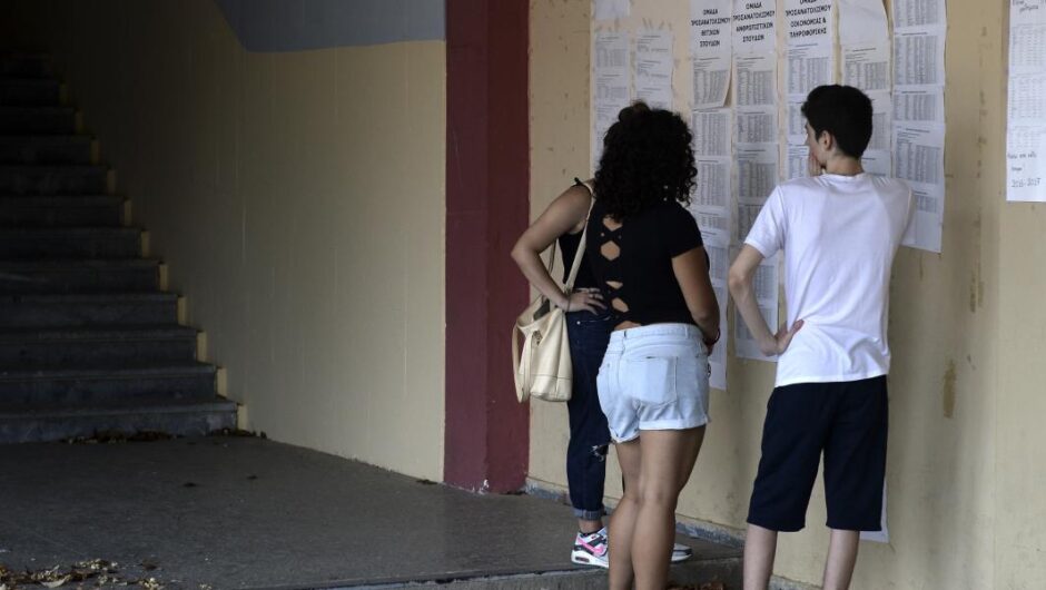Πανελλαδικές 2023 / Ανακοινώθηκαν οι βαθμολογίες