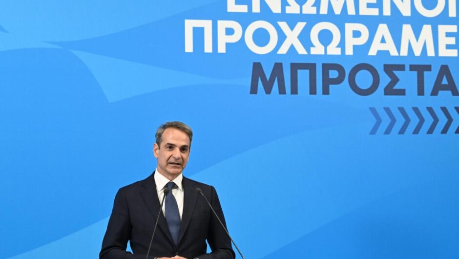 Κυριάκος Μητσοτάκης / «Οι πολίτες μας έδωσαν ισχυρή εντολή – Με ταχύτητα προχωρούν οι μεταρρυθμίσεις»