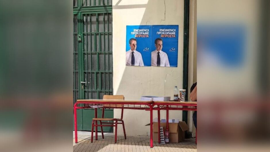 Τρίκαλα / Εκλογικός αντιπρόσωπος έστησε «τραπεζάκι» της ΝΔ έξω από εκλογικό τμήμα