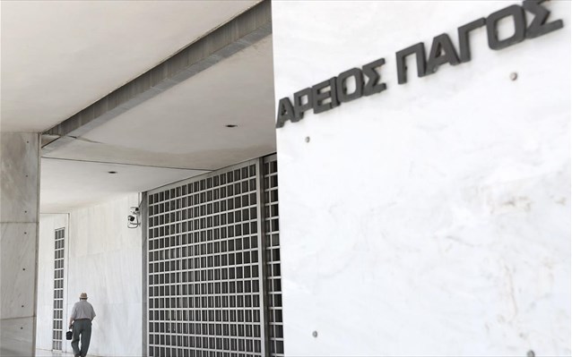 Πρόεδρος του Αρείου Πάγου η Ιωάννα Κλάπα-Χριστοδουλέα και Εισαγγελέας η Γεωργία Αδειλίνη