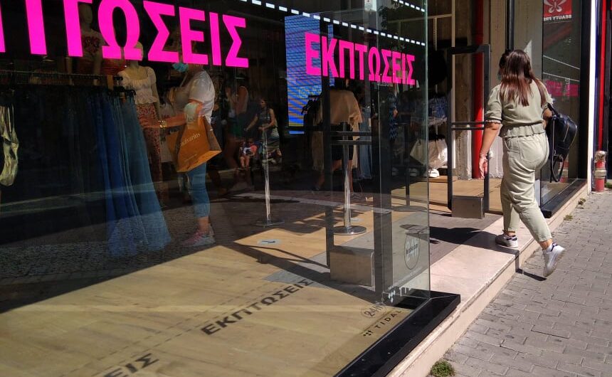 Θερινές εκπτώσεις: Πότε ξεκινούν – Ποια Κυριακή θα είναι ανοιχτά τα καταστήματα