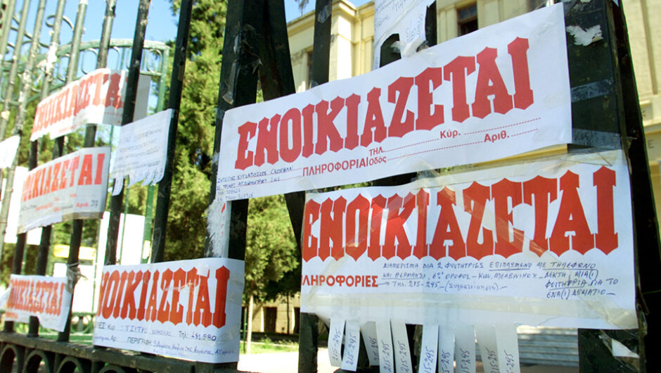 Ενοίκια: Στα ύψη οι τιμές των φοιτητικών κατοικιών – Δυσκολεύονται να σπουδάσουν τα παιδιά τους οι οικογένειες