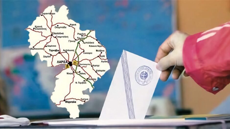 Αυτοί είναι οι ενδιαφερόμενοι για τους επτά Δήμους της Λάρισας – Όλα τα ονόματα