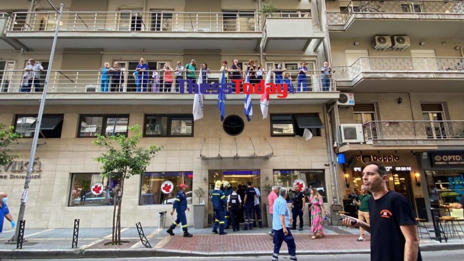 Θεσσαλονίκη: Φωτιά σε κλινική «όταν ξέσπασε η φωτιά ήταν σε εξέλιξη το χειρουργείο ασθενή» – Συγκλονίζουν οι μαρτυρίες