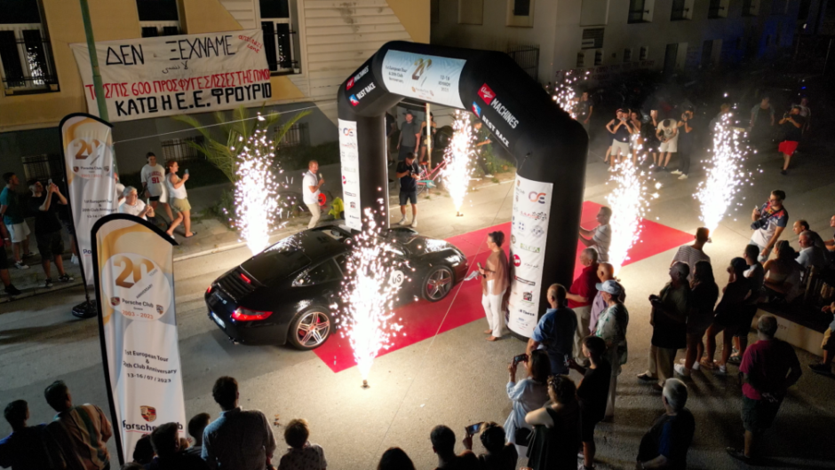 Ο Βόλος υποκλίθηκε στις εντυπωσιακές Porsche – Μεγάλη γιορτή στην παραλία (φωτό)