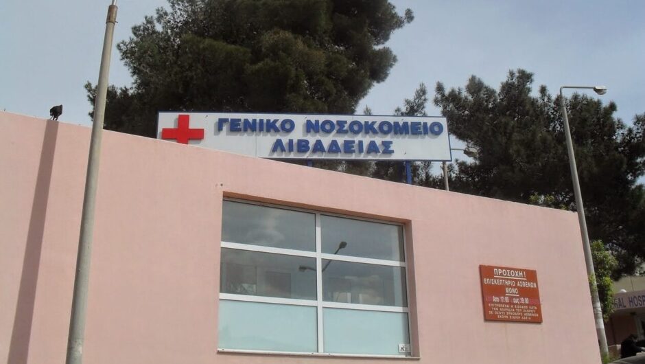 Λιβαδειά: «Κόλαση του Δάντη» για ασθενείς και προσωπικό, ο 2ος όροφος του νοσοκομείου
