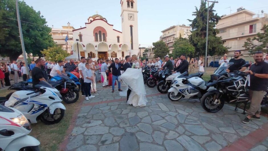 Εντυπωσιακός γάμος με… μηχανές στο Βόλο – Δείτε βίντεο και φωτογραφίες