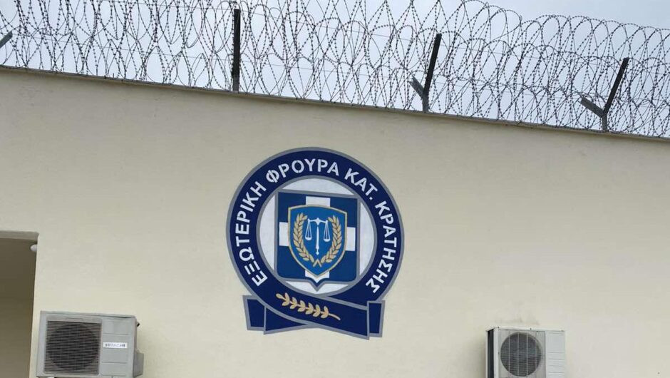 Έφοδος σε κελιά κρατουμένων των φυλακών Τρικάλων – Βρήκαν μαχαίρια και ναρκωτικά