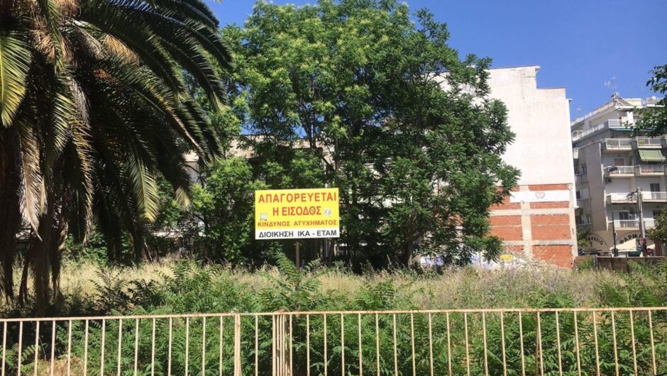 Έτσι θα αξιοποιηθεί το οικόπεδο του πρώην ΙΚΑ στη Λάρισα που πέρασε στα χέρια του Δήμου