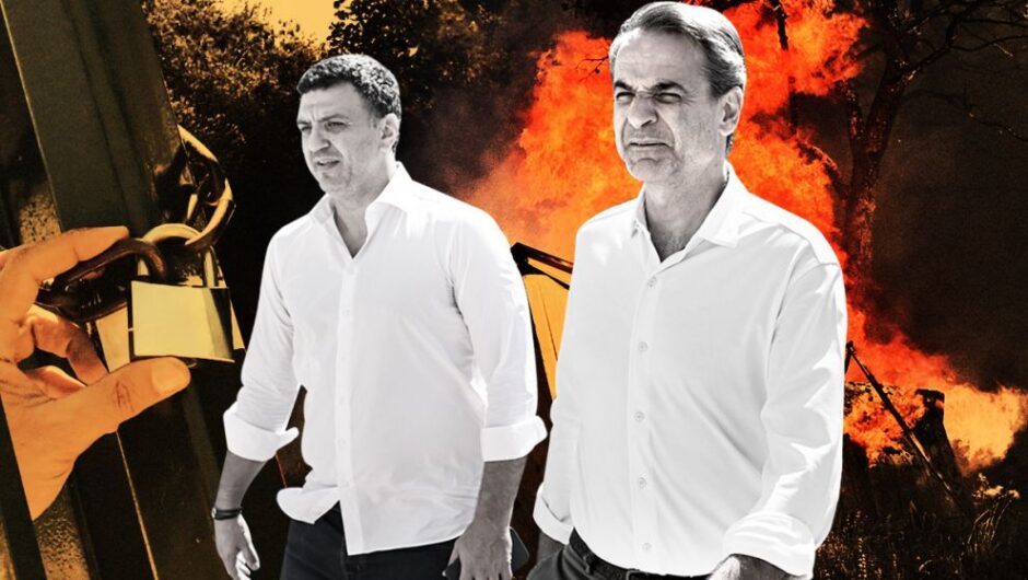 Αξύριστα μούτρα, κλειστά πάρκα, καμένα δάση (και μυαλά)