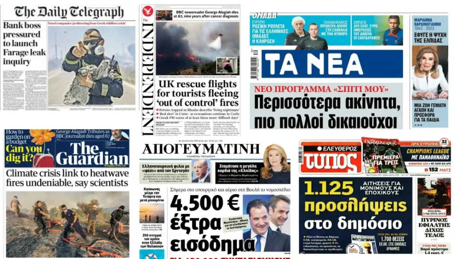 Όταν οι Άγγλοι κάνουν πρωτοσέλιδο τις φωτιές κι «εμείς» την… πάπια