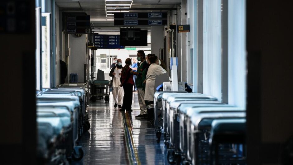 ΕΣΥ / Μειωμένο κατά 4,3% το ιατρικό προσωπικό στα Κέντρα Υγείας