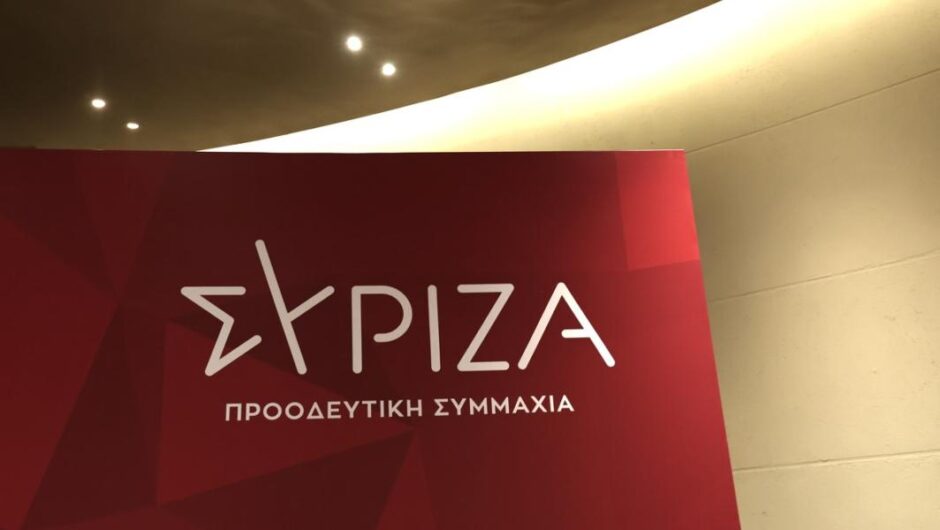 ΣΥΡΙΖΑ-ΠΣ / Εκλογή προέδρου στις 10 Σεπτεμβρίου αποφάσισε η Κεντρική Επιτροπή