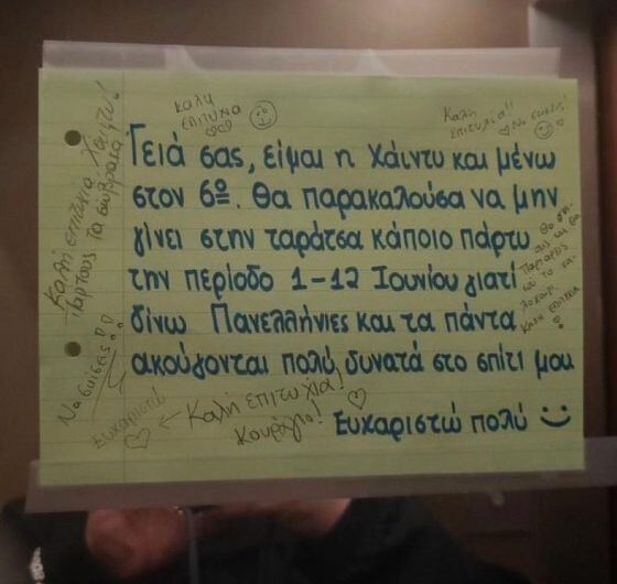 H Μαριλένα Γεραντώνη απαντά για το σημείωμα της κόρης της στις Πανελλήνιες που έγινε viral
