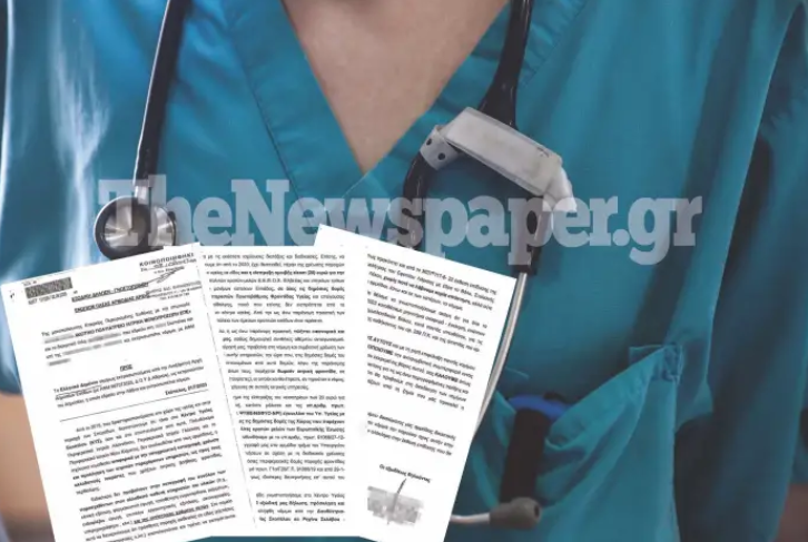 Μαγνησία: Ιδιωτικό ιατρείο έκανε μήνυση στο Δημόσιο επειδή τα Κέντρα Υγείας δε χρεώνουν τους τουρίστες