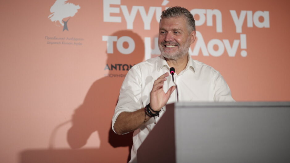 Αντ. Γκουντάρας: «Εγγυόμαστε το μέλλον παρά τις δυσκολίες»