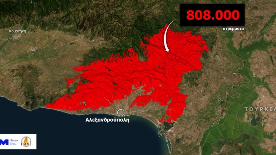 Έβρος: Στάχτη πάνω 808.000 στρέμματα και η φωτιά ακόμα καίει – Νέα δορυφορικά δεδομένα