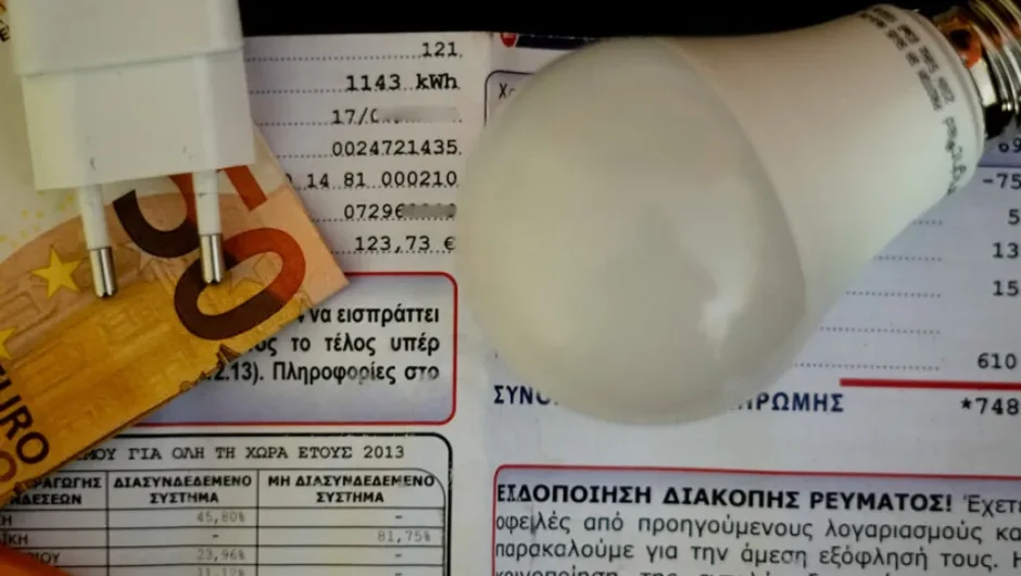 Ρεύμα