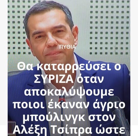 Τι μεσολάβησε απο το βράδυ των εκλογών μέχρι την Τετάρτη???