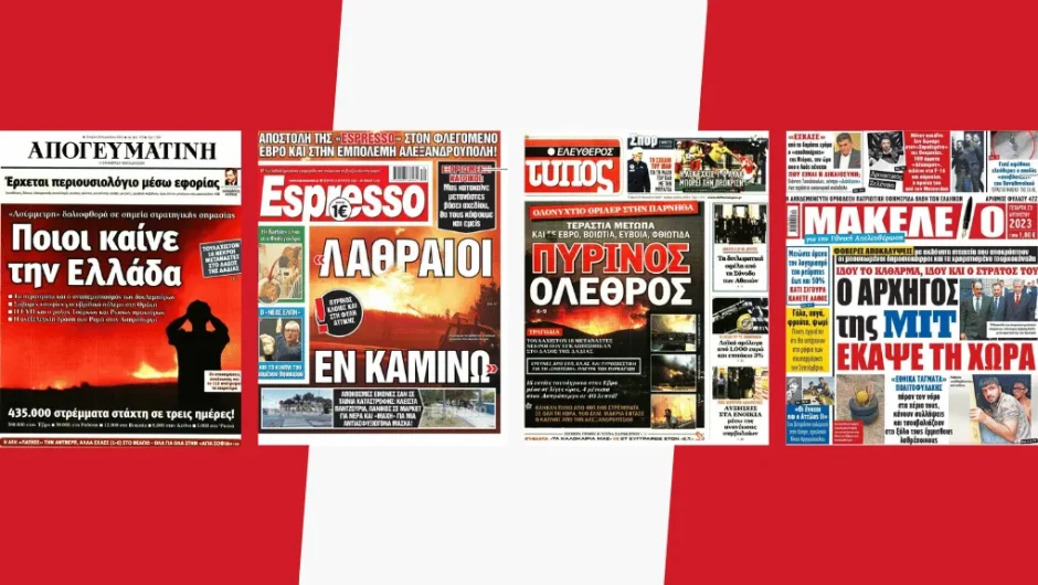 Ποιος καίει την Ελλάδα και ποιος παίζει με τη φωτιά;