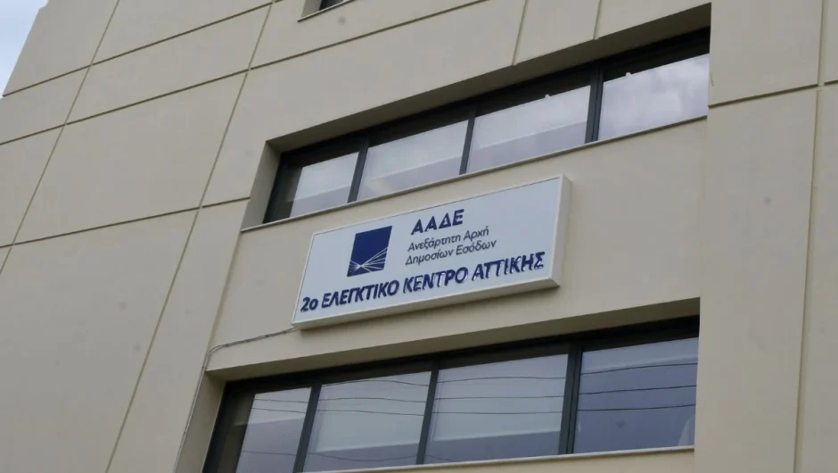 ΑΑΔΕ: Στη «φόρα» τα ονόματα όσων χρωστούν πάνω από 150.000 ευρώ σε Εφορία και ασφαλιστικά ταμεία