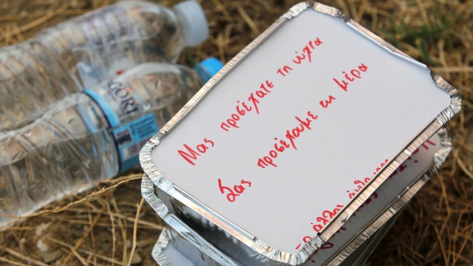 Φωτιά στην Αλεξανδρούπολη / Το μεγαλείο της αλληλεγγύης – «Μας προσέχατε τη νύχτα, σας προσέχουμε τη μέρα»