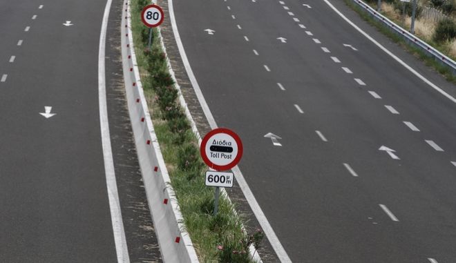 Διόδια: Σύσκεψη για να βρεθεί η χρυσή τομή στην αύξηση των διοδίων