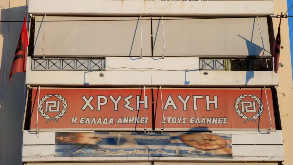Οι φασίστες στον φυσικό τους χώρο: στη φυλακή!