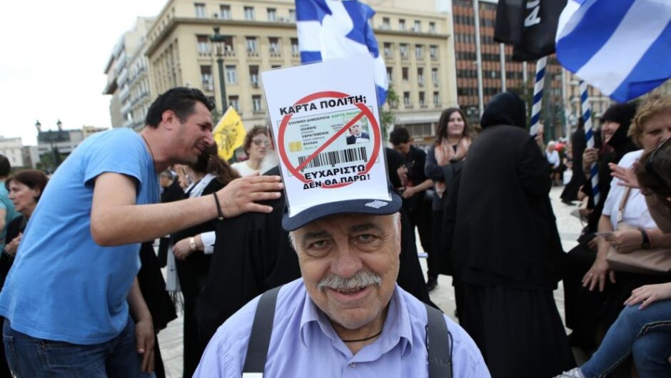 Ψηφιακές ταυτότητες: Πώς μας έχουν ήδη τσιπάρει και δεν το ξέρουμε