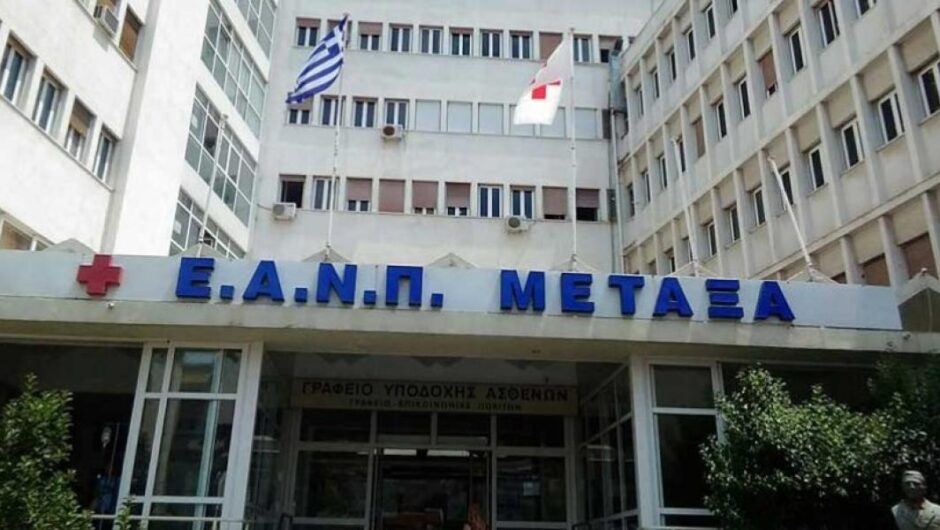 Αντικαρκινικό Νοσοκομείο Μεταξά / Στο μικροσκόπιο αναθέσεις, προμήθειες και συμβάσεις εκατομμυρίων