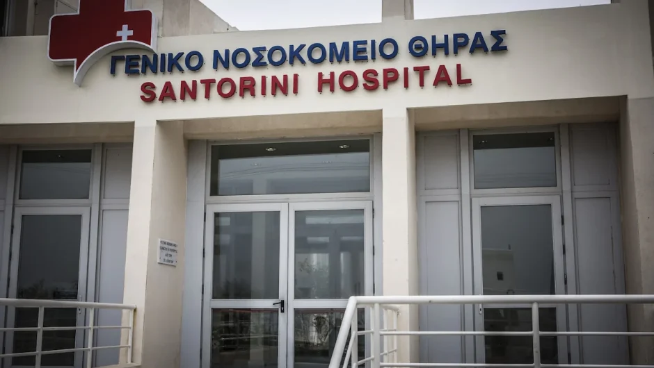 SOS από Γιαννάκο για νοσοκομείο Σαντορίνης: «Ετοιμάζονται να παραιτηθούν γιατροί»