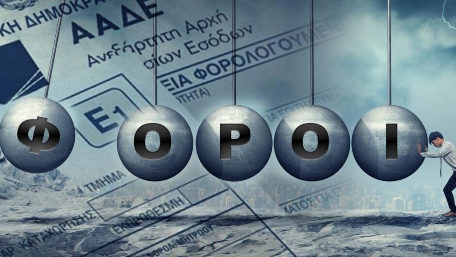 Κυβέρνηση Μητσοτάκη / Ερχεται φοροεπιβάρυνση για 600.000 ελεύθερους επαγγελματίες